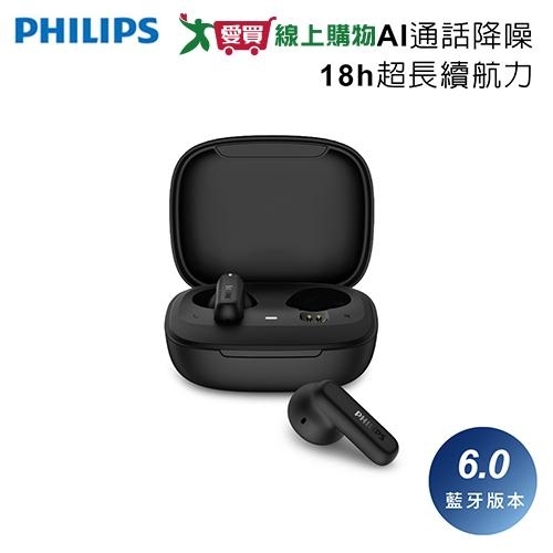PHILIPS 飛利浦 純淨音質藍芽6.0耳機 TAT1000【愛買】