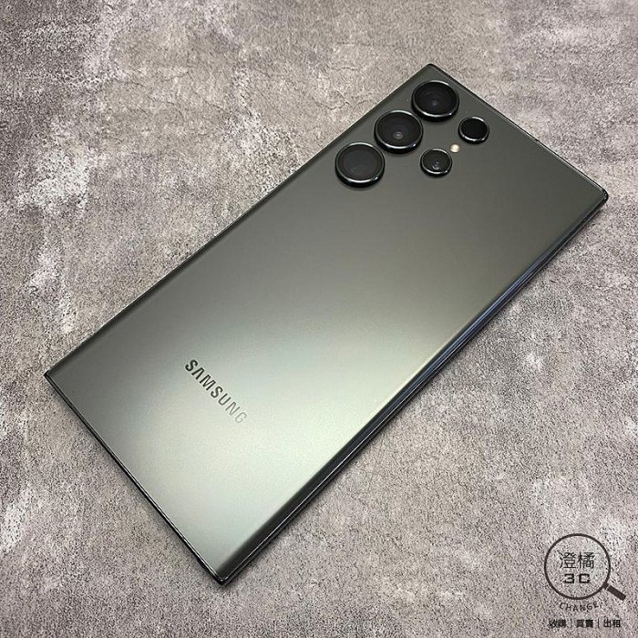 『澄橘』Samsung S23 Ultra 12G/256G 256GB (6.8吋) 綠《二手 無盒》A77613