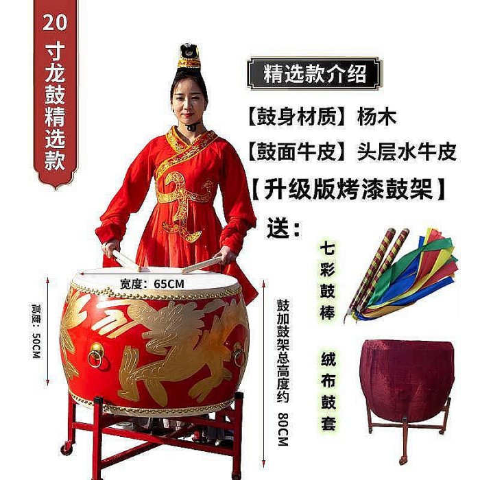 山野新店鋪~大鼓龍鼓牛皮大堂鼓戰鼓中國紅鼓威風鼓隊專用鑼鼓樂器演出