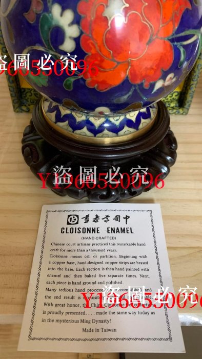二手】名家郭明橋景泰藍掐絲琺瑯彩花瓶，高25cm，帶原裝木座和盒子。藍