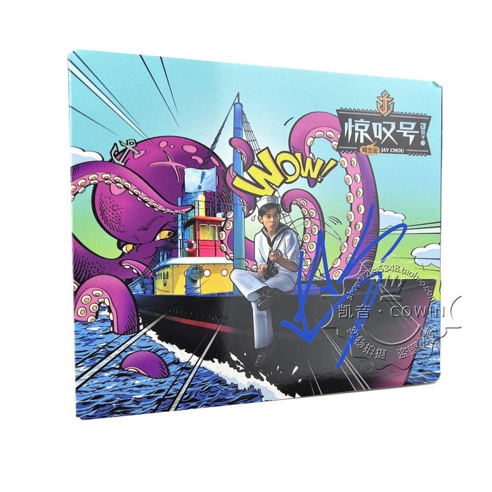 周杰倫驚嘆號的價格推薦- 2025年11月| 比價比個夠BigGo