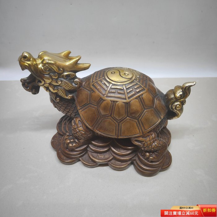 八卦金錢龍龜一個材質，黃銅仿紫銅鎏金復古工藝90重約1500克| Yahoo拍賣