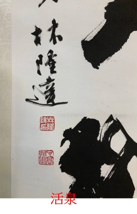夫達 書法對聯 匡仲英-書法對聯｜2017春拍- 帝圖拍賣- 領銜全台書畫文物類第一