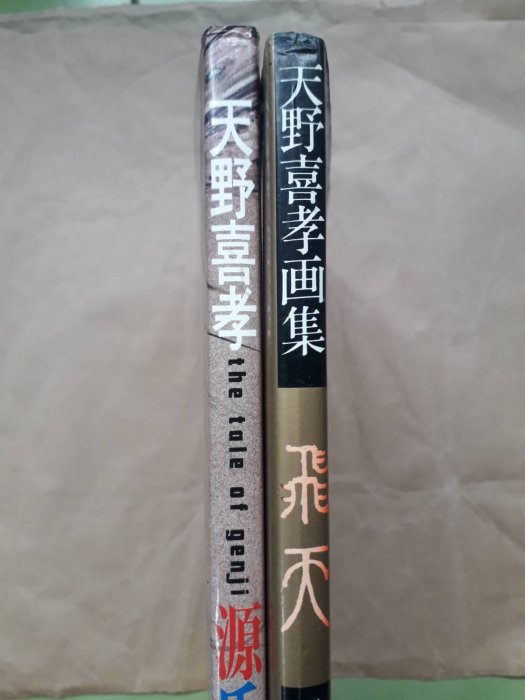 天野喜孝 源氏物語 源氏物語 （上） | 瀬戸内 寂聴, 天野 喜孝 |本 | 通販 | Amazon