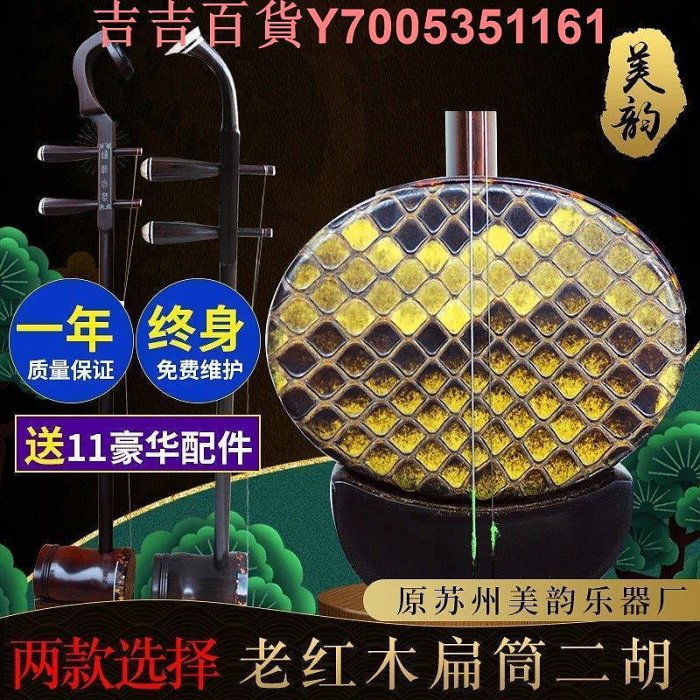 二胡　蘇州琴藝 0218-1170x780.jpg