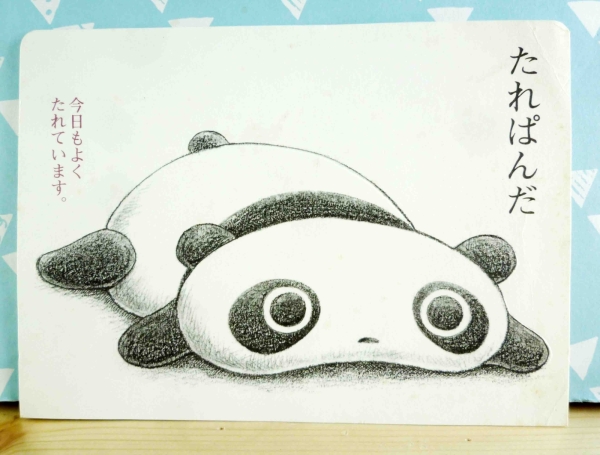 震撼精品百貨】たれぱんだ_趴趴熊~趴趴熊卡片-白趴| 其他紙製品| Yahoo