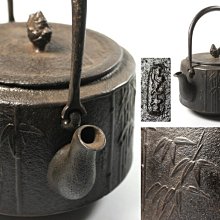 佐藤清光作  鉄瓶　壺　釜 セット cya-044.jpg