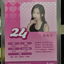 秀秀子-優惠推薦2026年5月| Yahoo拍賣