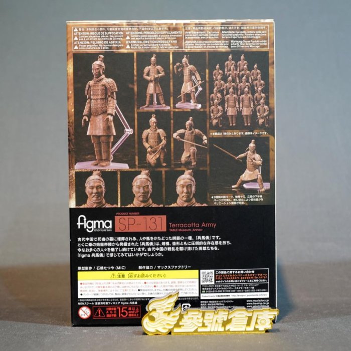 figma SP-131 兵馬俑 Figma SP-131 Terracotta Army (The Table Museum -Annex-)