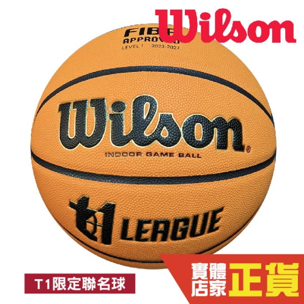 Wilson T1限定聯名球 FIBA EVO NXT 籃球 比賽球 合成皮 7號 WZ0808XB