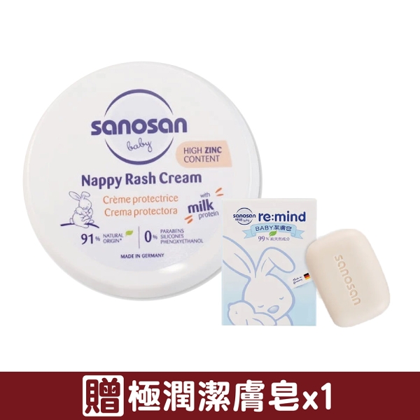 Sanosan 珊諾 baby re:mind 極潤全效修護膏 150ml【佳兒園婦幼館】