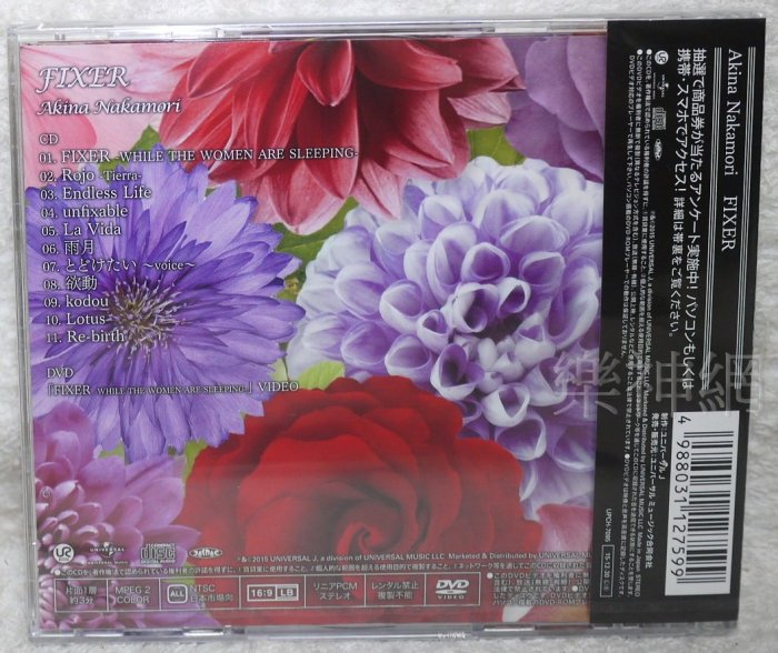 中森明菜Akina Nakamori FIXER (日版初回CD+DVD限定盤) 全新