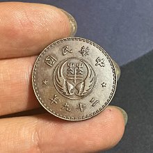 中華民国 二十九年 壹分 硬貨 民國二十九年壹分-優惠推薦2026年7月| Yahoo拍賣