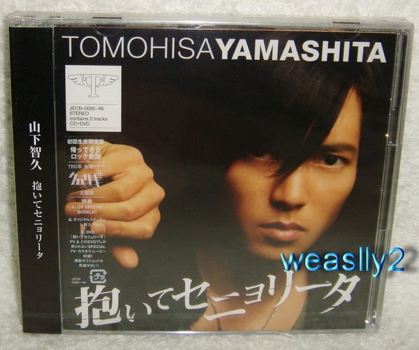 News) 山下智久Tomohisa Yamashita 擁抱我小姐(日版初回CD+DVD
