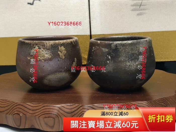 一對的日本備前燒已故名匠鷹取閑山(1924-2006)手作咖啡杯，日本傳統工
