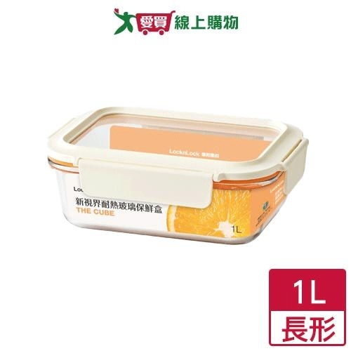 樂扣 新視界玻璃保鮮盒長1L 玻璃 保鮮 耐熱【愛買】