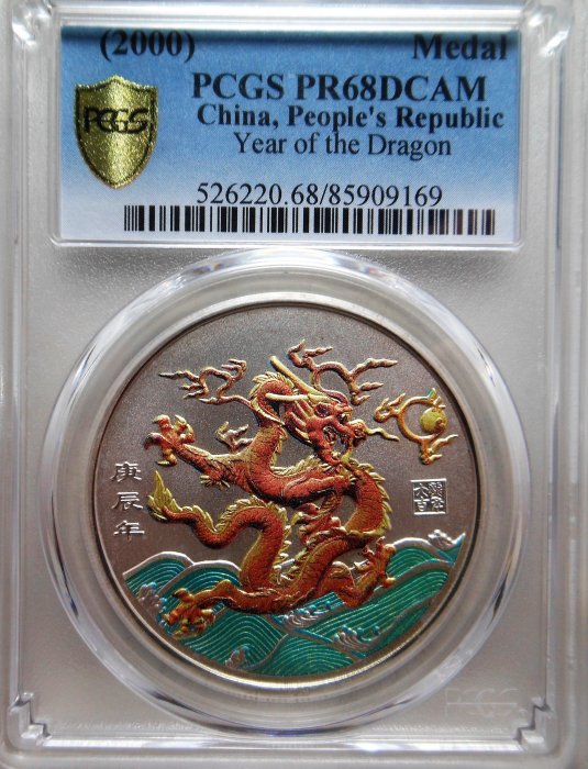 PCGS PR68DCAM 最高鑑定 シエラレオネ 2000 $10銀貨 龍年 PCGS PR68DCMA 2000年庚辰年彩色龍生肖精鑄紀念純銀紀念銀章南京造幣廠