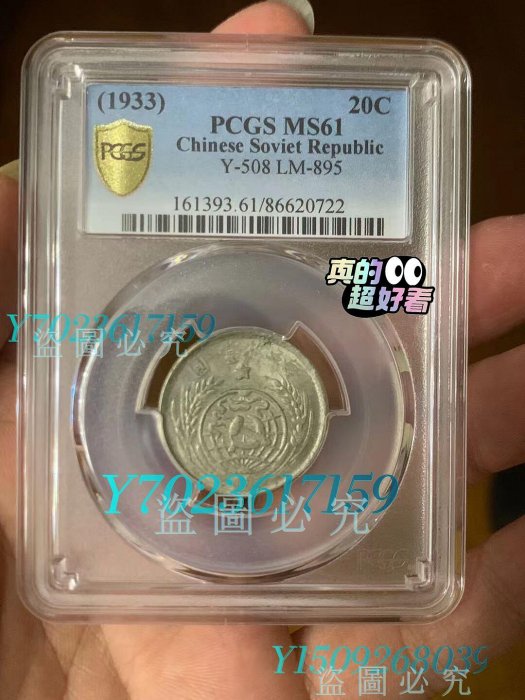 1933年蘇維埃貳角的價格推薦- 2025年8月| 比價比個夠BigGo