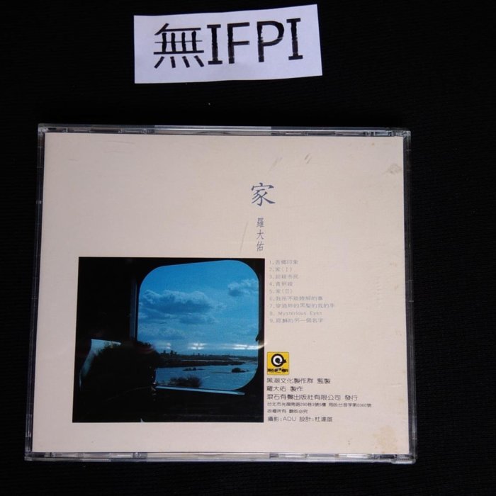 CD 羅大佑家| Yahoo拍賣