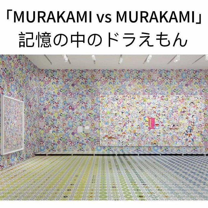 村上隆 Jigsaw Puzzle Doraemon in My Memory Takashi Murakami Doraemon in My Memory jigsaw puzzle 1350