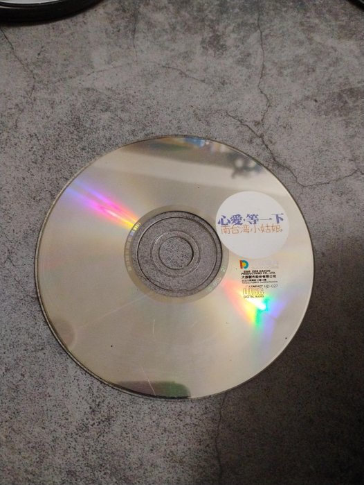 新品CD　南台湾小姑娘 / 心愛・等一下 新品CD 南台湾小姑娘 / 心愛・等一下