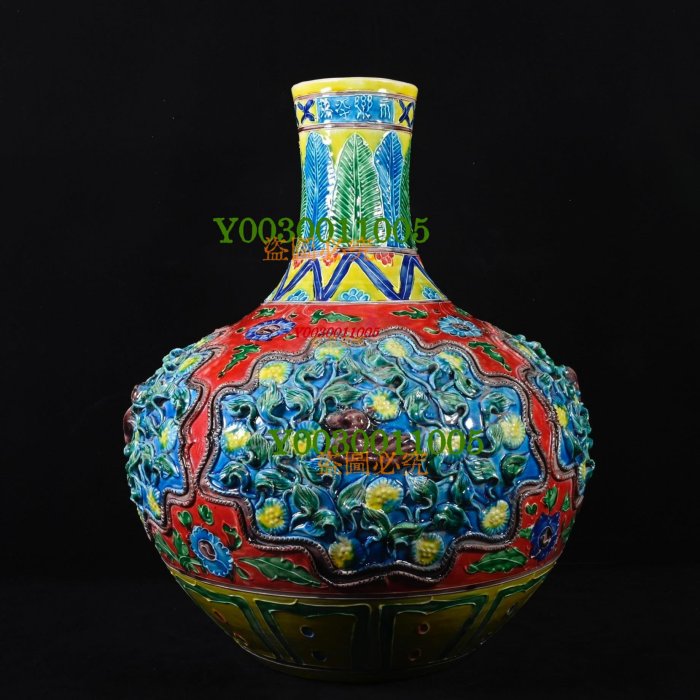 元砝華彩捏花天球瓶，高42.5×35厘米800497 瓷器青花粉彩【華夏尋寶