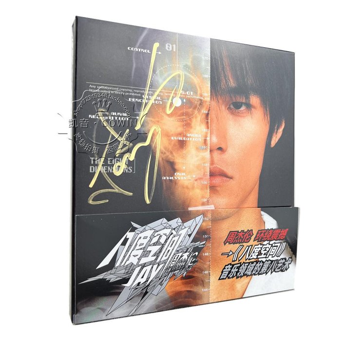 【全新】JAY 周杰倫 親筆簽名 八度空間 2023星外星版 專輯CD
