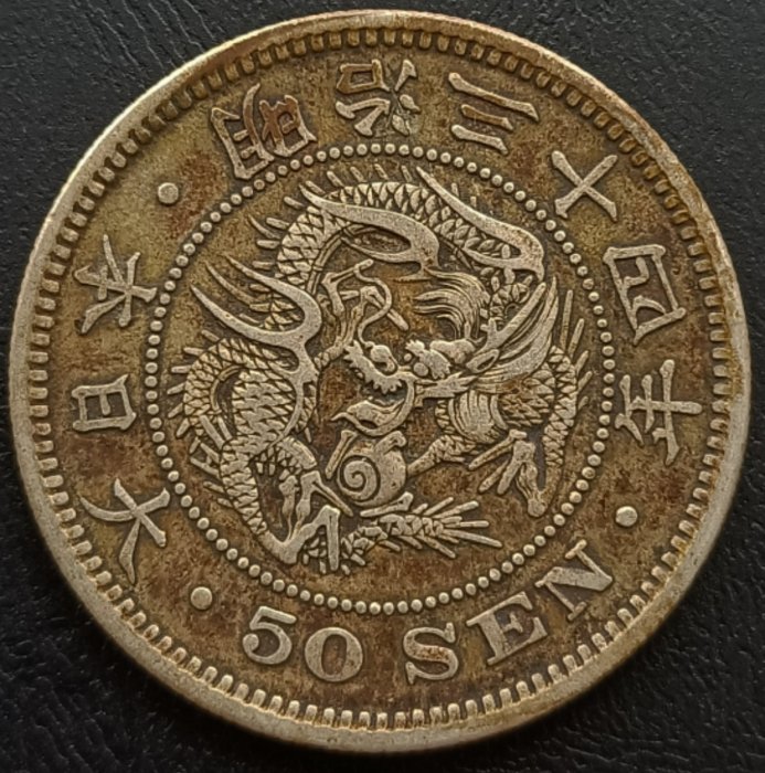 日本龍銀明治三十四年(1901年) 五十錢50錢重13.38g 銀幣(80%銀