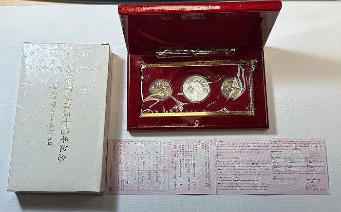 八十八年88年 新台幣發行五十週年紀念銀幣組 附盒及說明書~無收據 避免有爭議要求完美者請勿投標!!