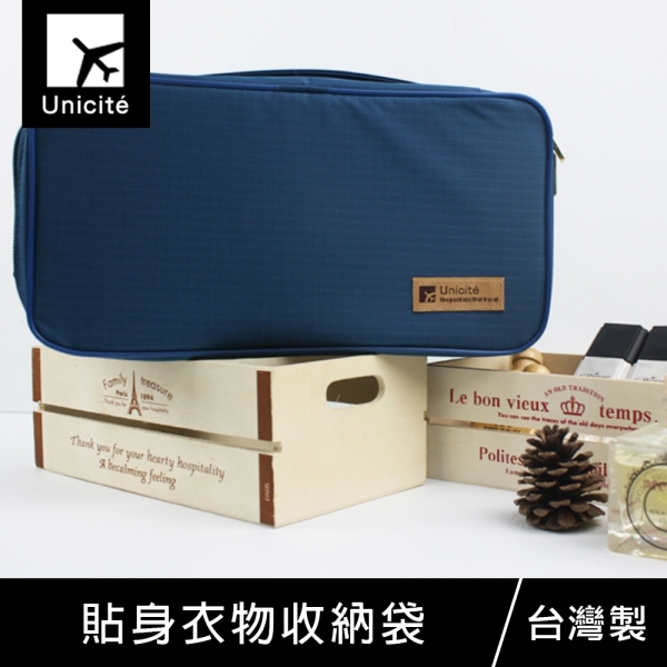 珠友 SN-20009 貼身衣物收納袋/內衣收納包/旅行收納/行李袋/分類收納-Unicite