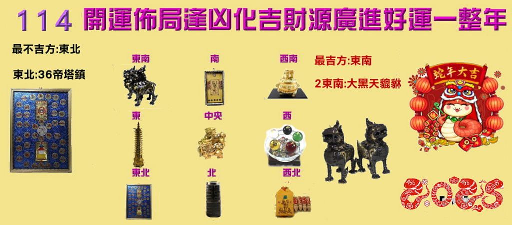佛鑫蔡老師專營風水招財化煞物品- Yahoo拍賣
