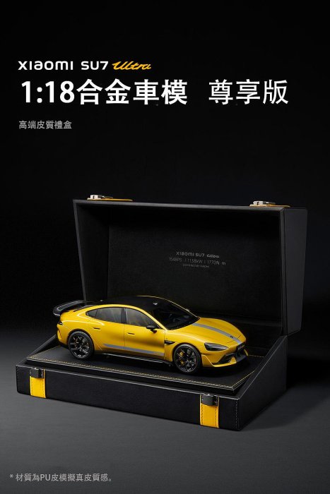 シャオミ Xiaomi SU7 Ultra 1:18 ミニカー シャオミ Xiaomi SU7 Ultra 1:18 ミニカー - メルカリ