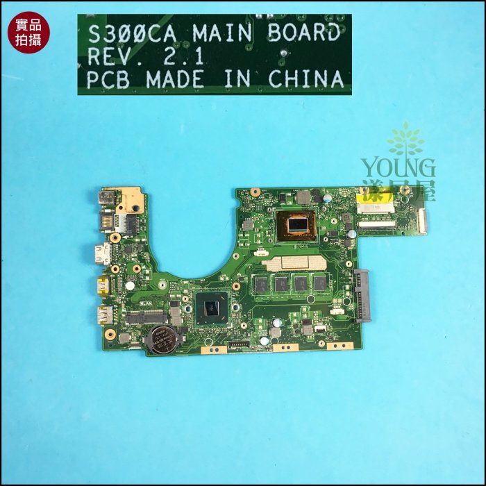 【漾屏屋】華碩ASUS S300C i5-3337U SR0XL 主機板 代工更換 良品 AUMB01
