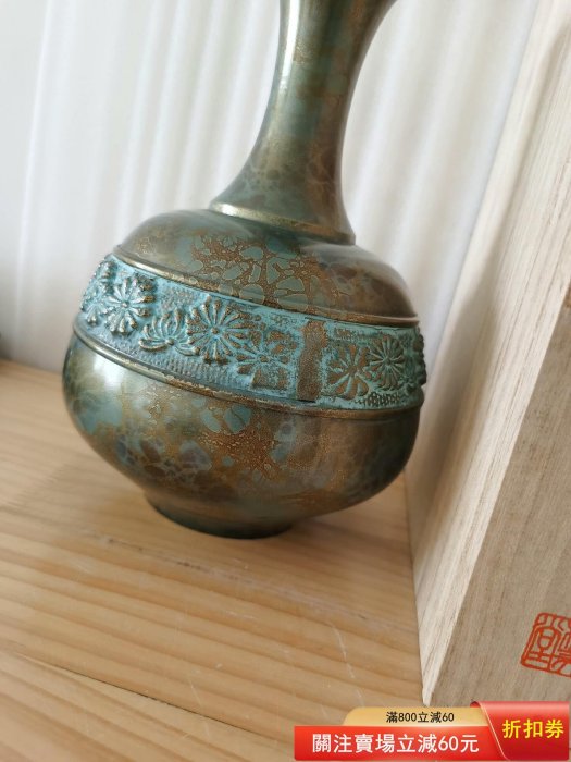 日本高崗鑄銅花瓶金工家能作吉秀作品。一圈可愛的雛菊樸素又美好花瓶寬