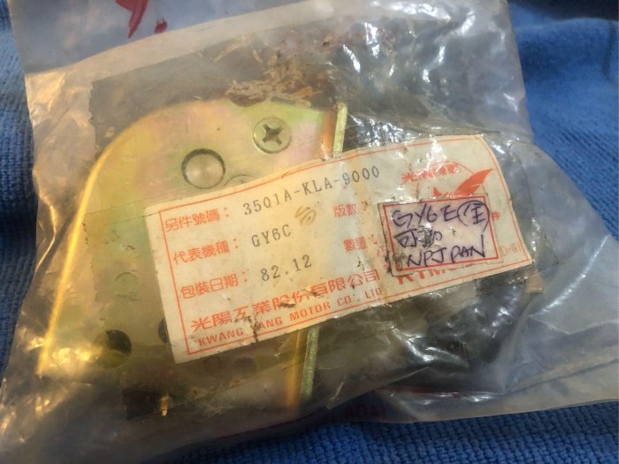 光陽豪邁GY6C/125可動全台份鎖頭原廠/組.