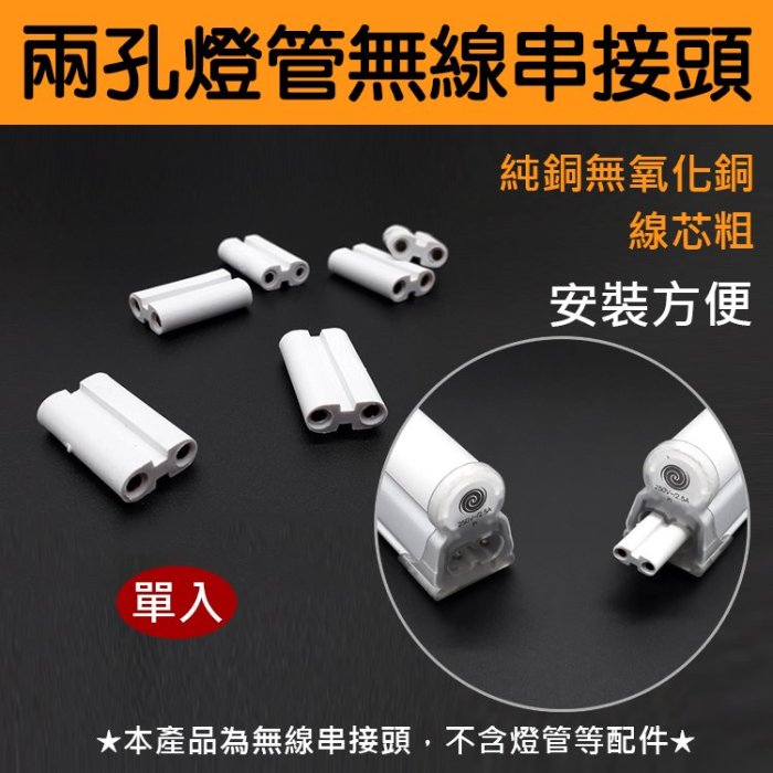 t5 led 燈管兩孔的價格推薦 - 2026年6月 | 比價比個夠BigGo