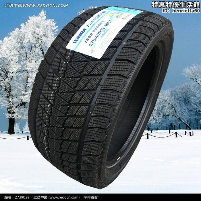 【阿妹】雪地輪胎225 235 245 255 265 275 28545 50 55 60R18 19 20 21