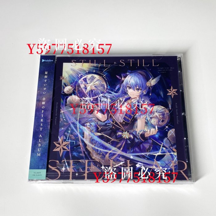 【新品未開封】星街すいせい / Still Still Stellar 2LP 音楽映像部門より！】 CD 星街すいせい/Still Still Stellar 未
