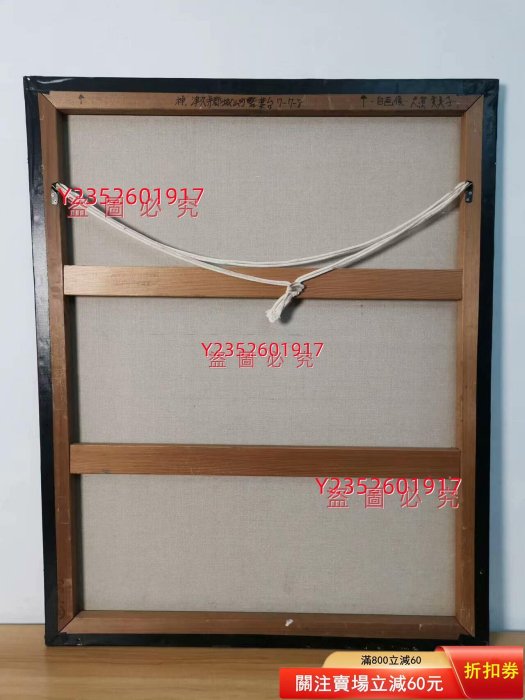 日本油畫一幅作者自畫像見后面簽名73x91厘米尺寸不小畫的很【三不齋