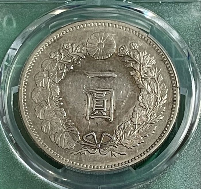 明治十七年 一圓銀貨 明治十七年(1884年)壹圓龍銀PCGS AU鑑定幣(罕見早期年份類鏡面
