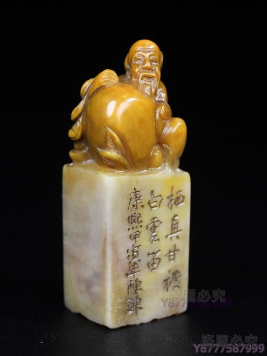 寿山石雕刻 印材　金運財運 舊藏珍品純手工雕刻壽山石薄意印章《財神》名人雕刻雕工精細【盛世大唐