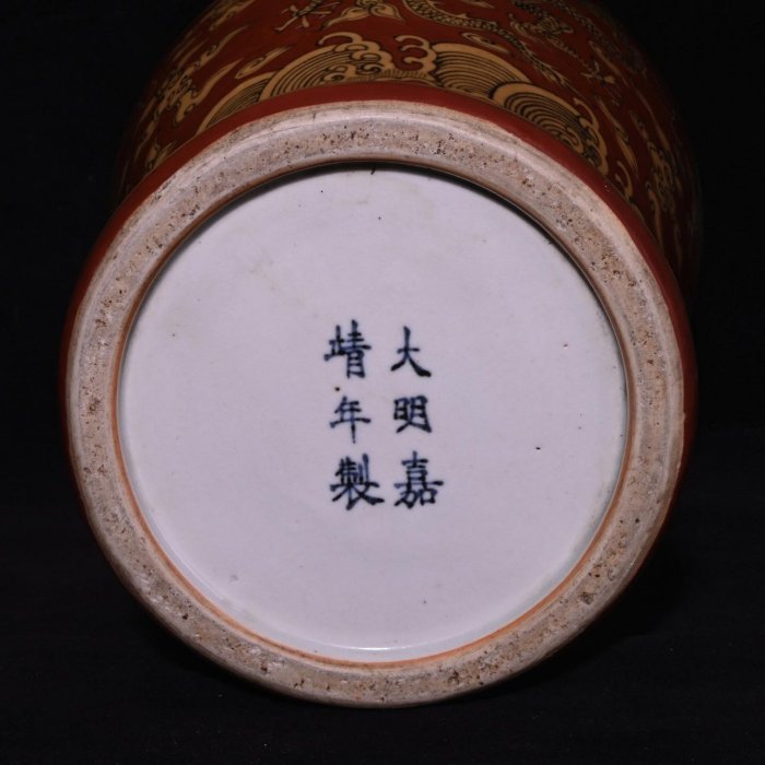 可議價大明嘉靖年制紅底黃釉龍紋梅瓶，高42×22厘米??190028236禦窯