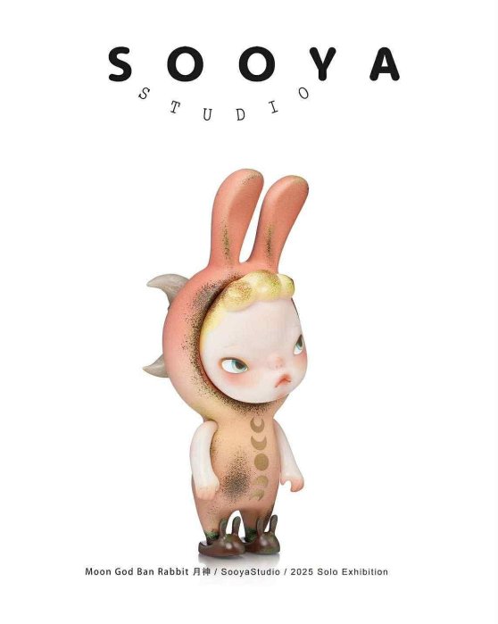 sooya 月神的價格推薦- 2026年5月| 比價比個夠BigGo