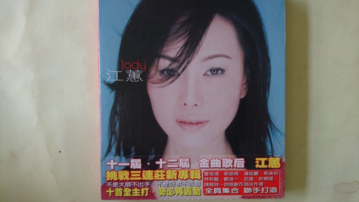 江蕙jody的價格推薦- 2025年8月| 比價比個夠BigGo