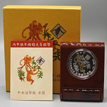 周日結標】(S103-31)=2016年丙申猴年精鑄生肖銀幣(鍍金版)=1枚=原盒證