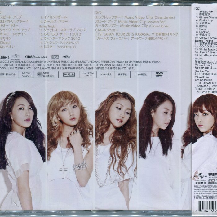 嘟嘟音樂坊】KARA - GIRLS FOREVER CD+DVD 台壓初回限定盤(全新未拆封