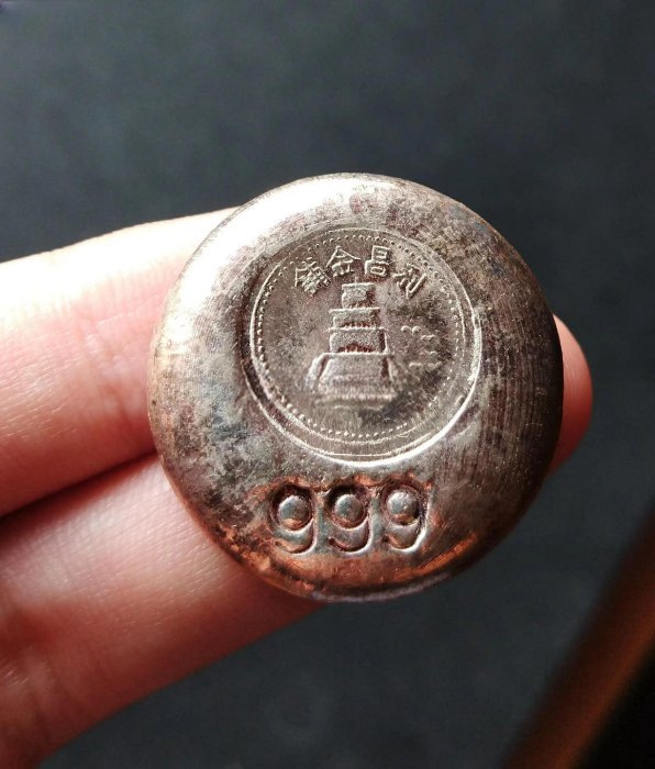 香港利昌金鋪一兩銀餅利昌銀錠純度999香港老店飛鳥帆船圖案打制