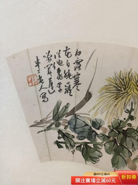 陳半丁花卉扇面，紙本，設色，尺寸約19×52cm。陳半丁（1876-1970