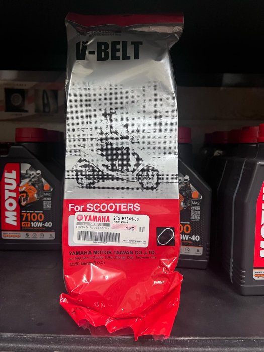 完工價【高雄阿齊】YAMAHA V-BELT 山葉原廠皮帶 勁豪 RS NEO LIMI 125 AXIS 2TS-E7641-00