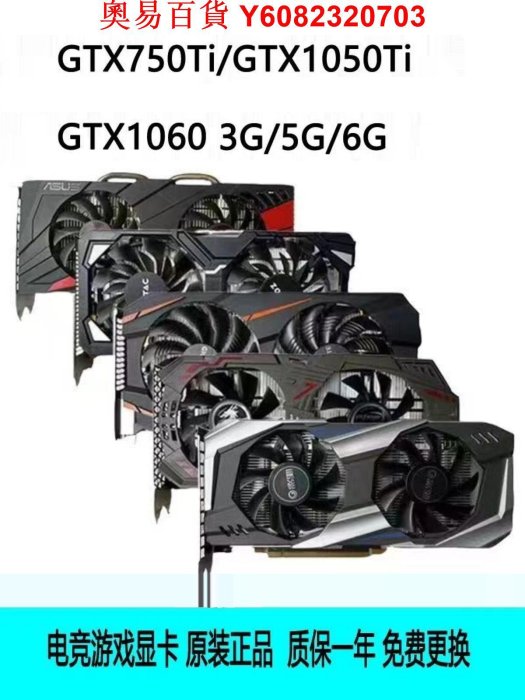 七彩虹影馳微星耕升索泰華碩GTX1060 3G/6G/rx580/1050/1660顯卡